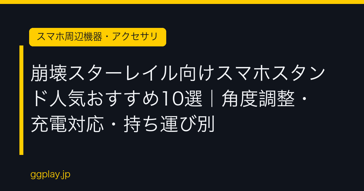 Ggplay