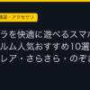 Ggplay