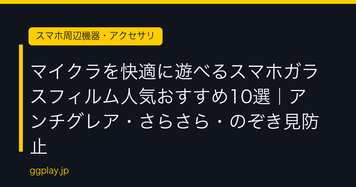 Ggplay