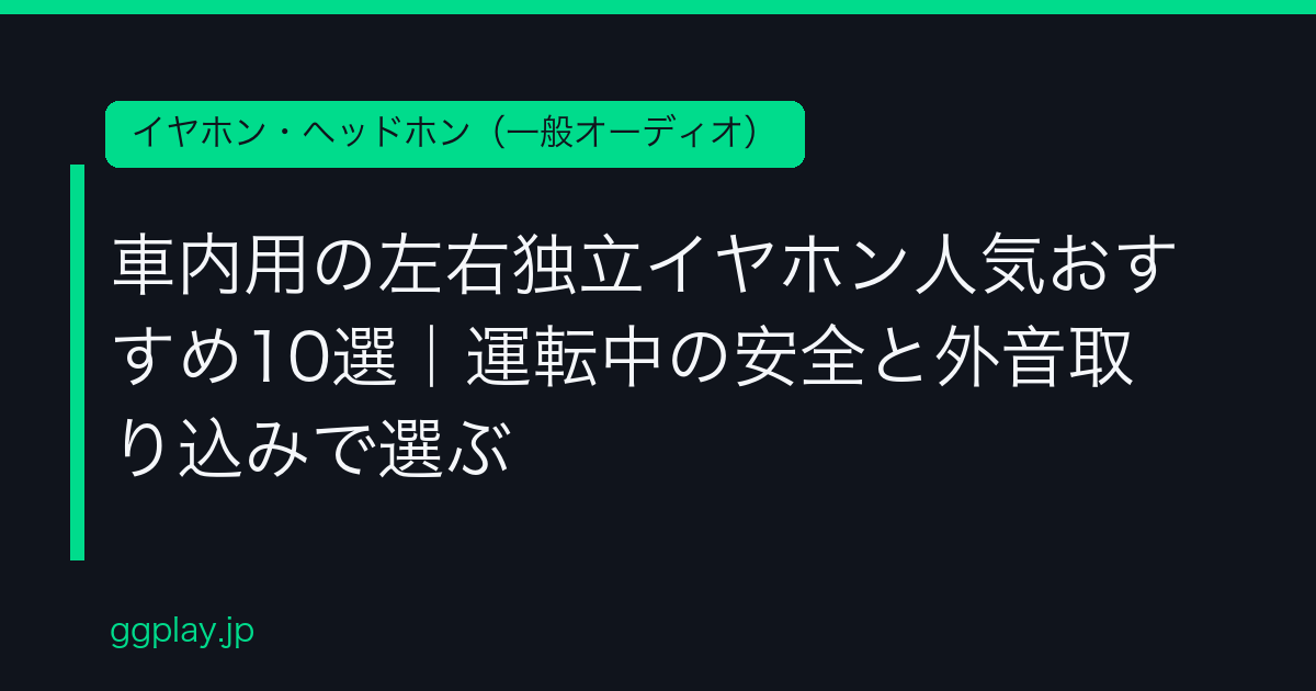 Ggplay