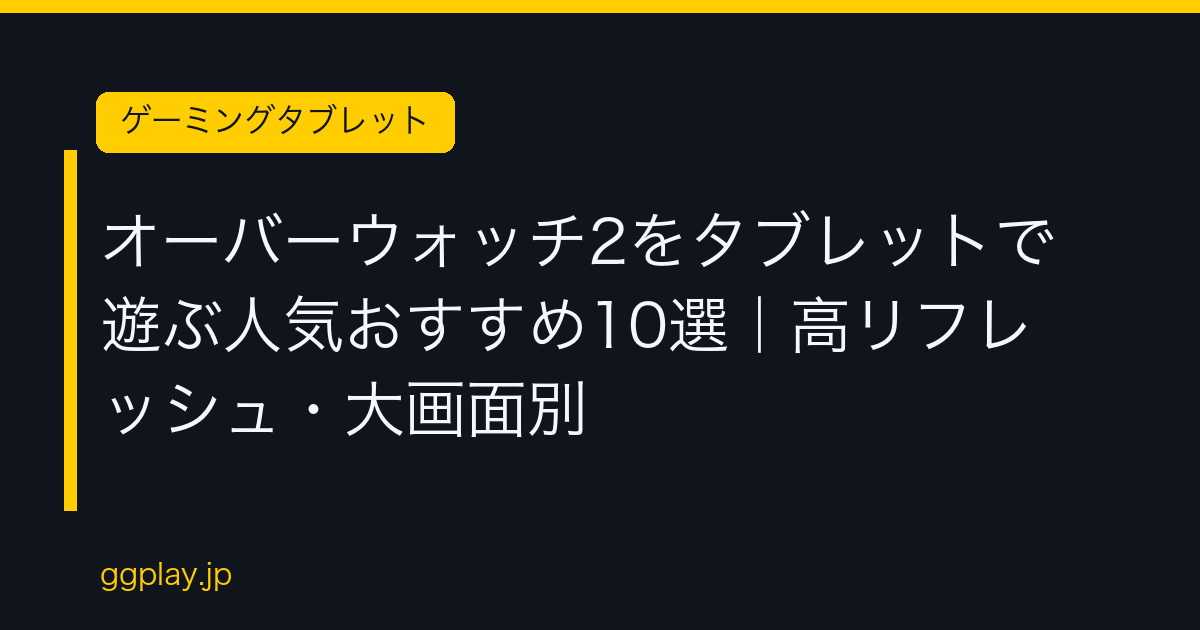 Ggplay