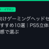 Ggplay