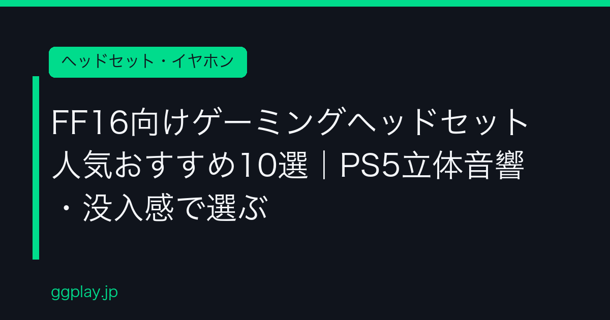 Ggplay