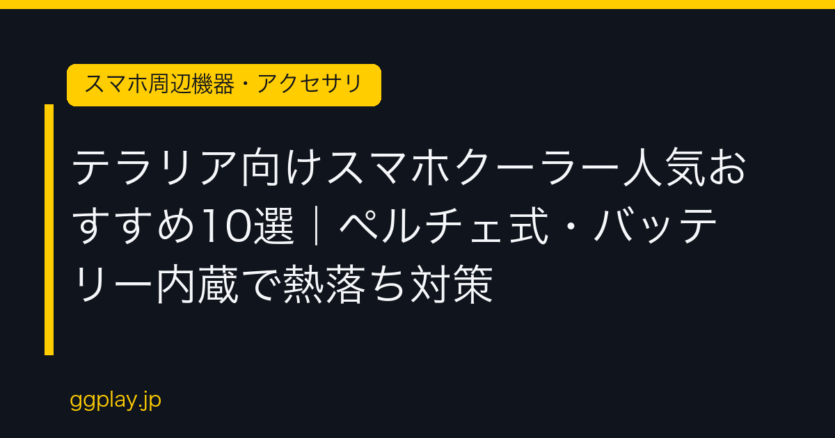 Ggplay