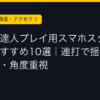 Ggplay