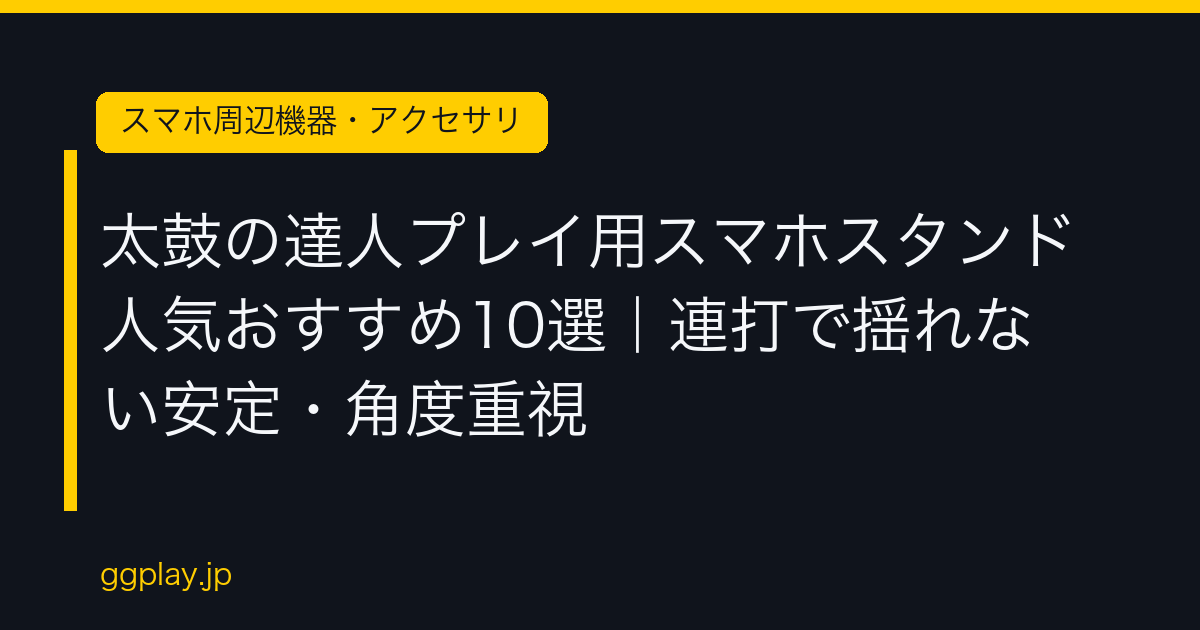 Ggplay