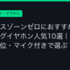 Ggplay