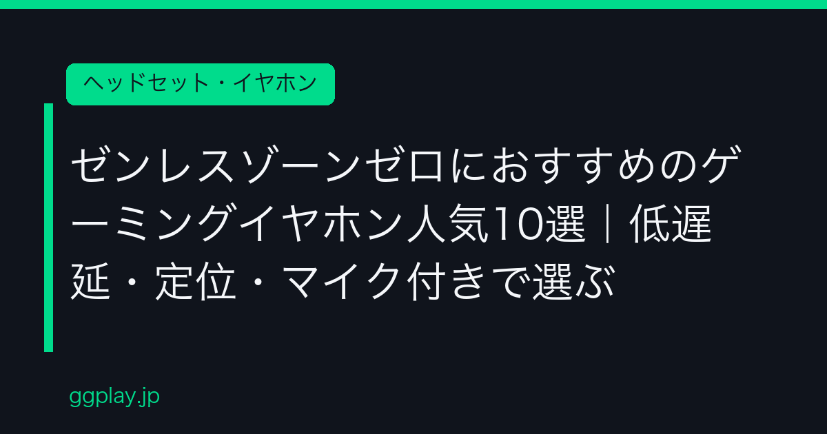 Ggplay