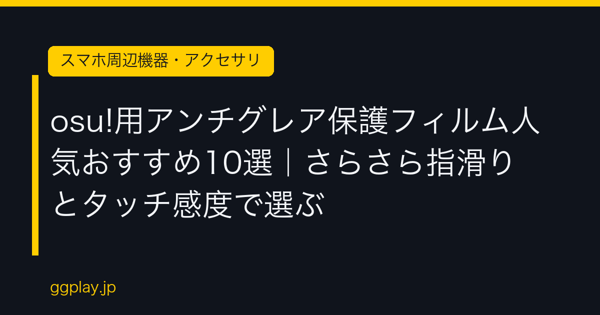 Ggplay