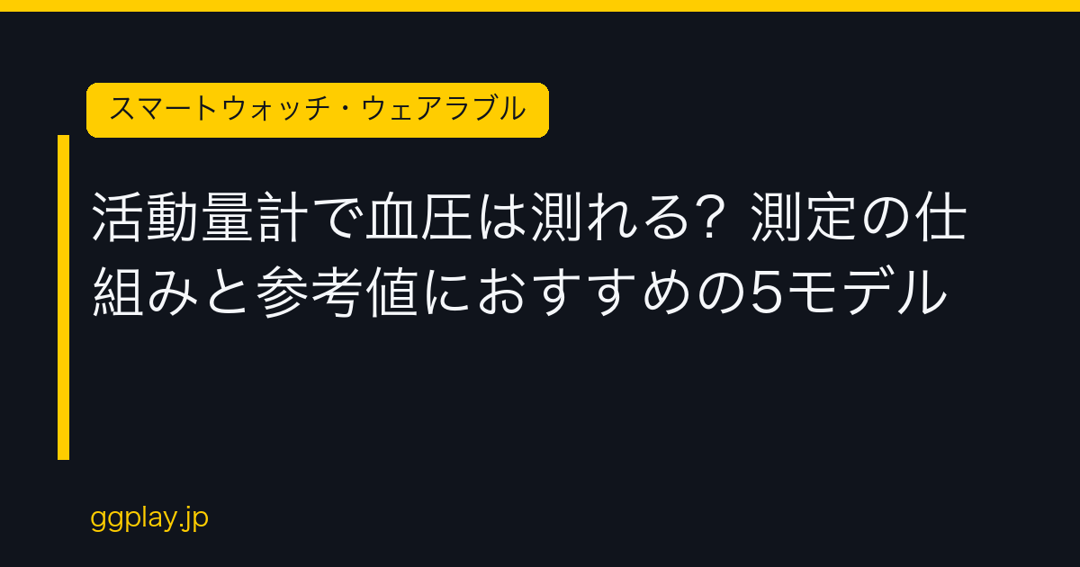 Ggplay