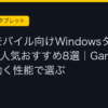 Ggplay