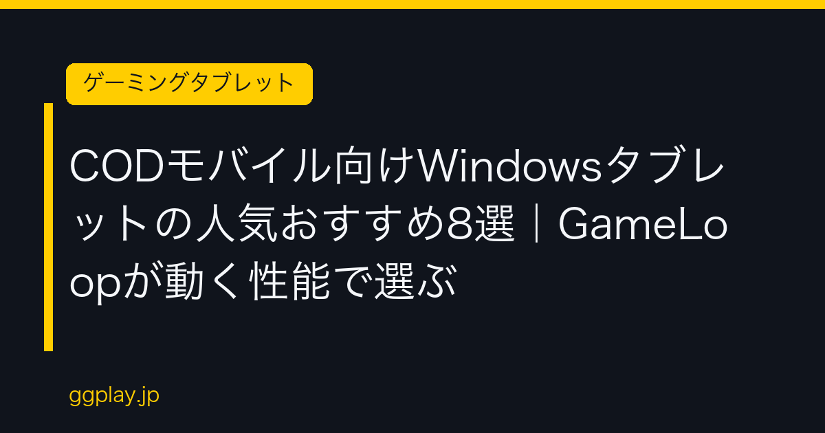 Ggplay