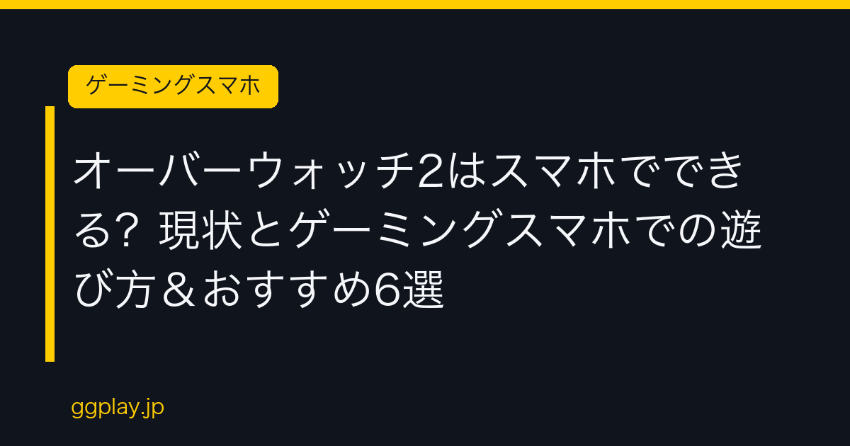 Ggplay