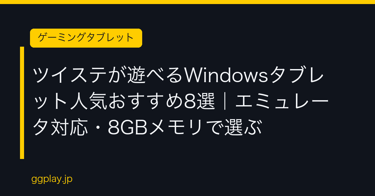 Ggplay