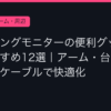 Ggplay