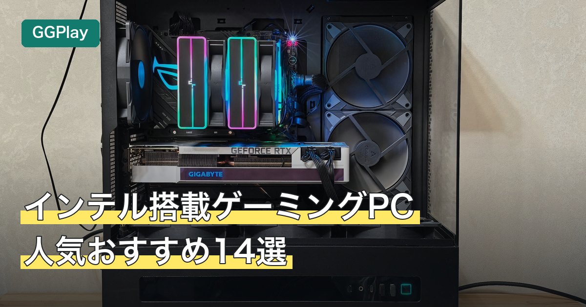 RGBライティングのゲーミングPCタワー