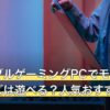 ポータブルゲーミングPCでモンハンワイルズは遊べる？人気おすすめ9選