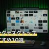 ゲーミングデスクトップ人気おすすめ10選