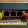 USBハブの人気おすすめ5選