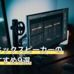 仕事用ネックスピーカーの人気おすすめ9選