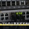 LANケーブルの人気おすすめ8選