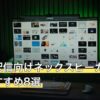 実況・配信向けネックスピーカーの人気おすすめ8選