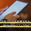 3万円以下でタブレットを選ぶなら？Android 16世代・Widevine L1・10インチ以上の3項目と、満たした3モデル