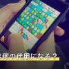 スマホは何の代用になる？