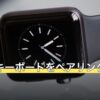 PS4でキーボードをペアリングする方法
