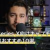 Xbox Series X向けキャプチャーボード人気おすすめ10選