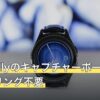 ROG Allyのキャプチャーボード接続はペアリング不要