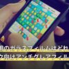 ツイステ用のガラスフィルムはどれがいい？リズミック向けアンチグレアフィルム6選