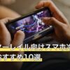 崩壊スターレイル向けスマホ冷却ファン人気おすすめ10選