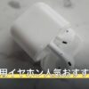 Switch用イヤホン人気おすすめ7選