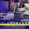 電子メモパッドの人気おすすめ13選