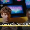 スマホはノート代わりになる？