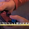 PS4対応プロコン人気おすすめ5選