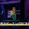 6万円未満でゲーミングPCを探すなら