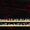 MSI Katana 15 HX B14Wはどんなゲーミングノートパソコンか