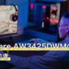 Alienware AW3425DWMの仕様と向き不向き