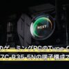 ガレリアのゲーミングPCのType-Cは何に使える？RL7C-R35-5Nの端子構成で確認