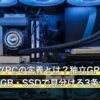 ゲーミングPCの定義とは？独立GPU・メモリ16GB・SSDで見分ける3条件
