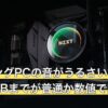 ゲーミングPCの音がうるさいのはなぜ？何dBまでが普通か数値で回答