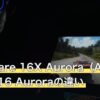 Alienware 16X Aurora（AC16251）と16 Auroraの違い