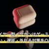 インナーイヤー型イヤホンはゲーミングに使える？違い・遅延・外れる対策をQ&Aで解説