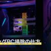 ゲーミングPC掃除の仕方