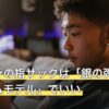 ヘブバンの指サックは「銀の弾丸 プレミアムモデル」でいい
