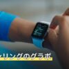 エルデンリングのグラボ