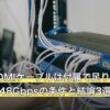 PS5のHDMIケーブルは付属で足りる？HDMI 2.1・48Gbpsの条件と結論3選