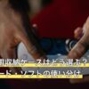 アケコン用収納ケースはどう選ぶ？内寸の測り方とハード・ソフトの使い分け